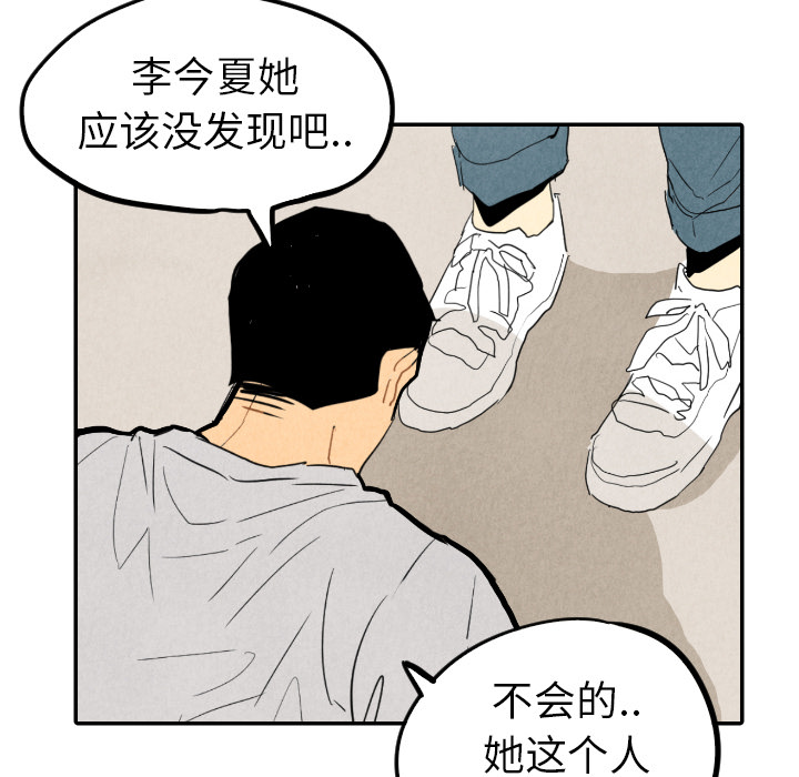 《甜蜜营救》漫画最新章节第28话 28免费下拉式在线观看章节第【42】张图片