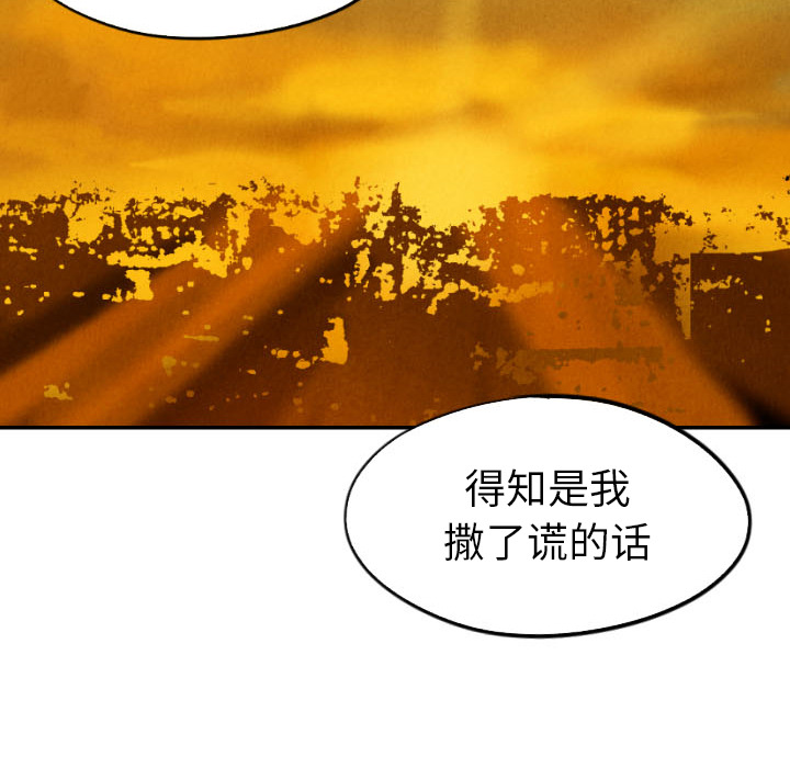 《甜蜜营救》漫画最新章节第28话 28免费下拉式在线观看章节第【3】张图片