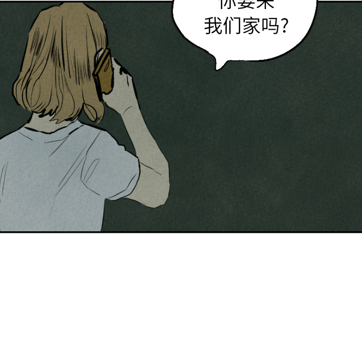 《甜蜜营救》漫画最新章节第31话 31免费下拉式在线观看章节第【115】张图片