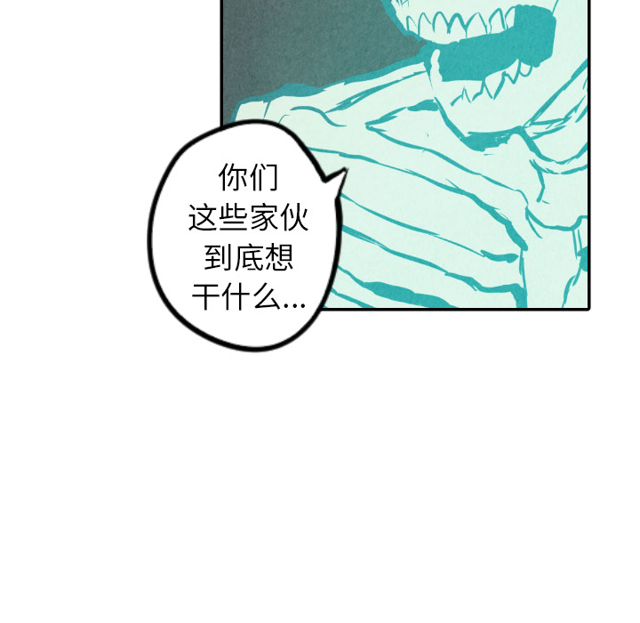 《甜蜜营救》漫画最新章节第31话 31免费下拉式在线观看章节第【80】张图片