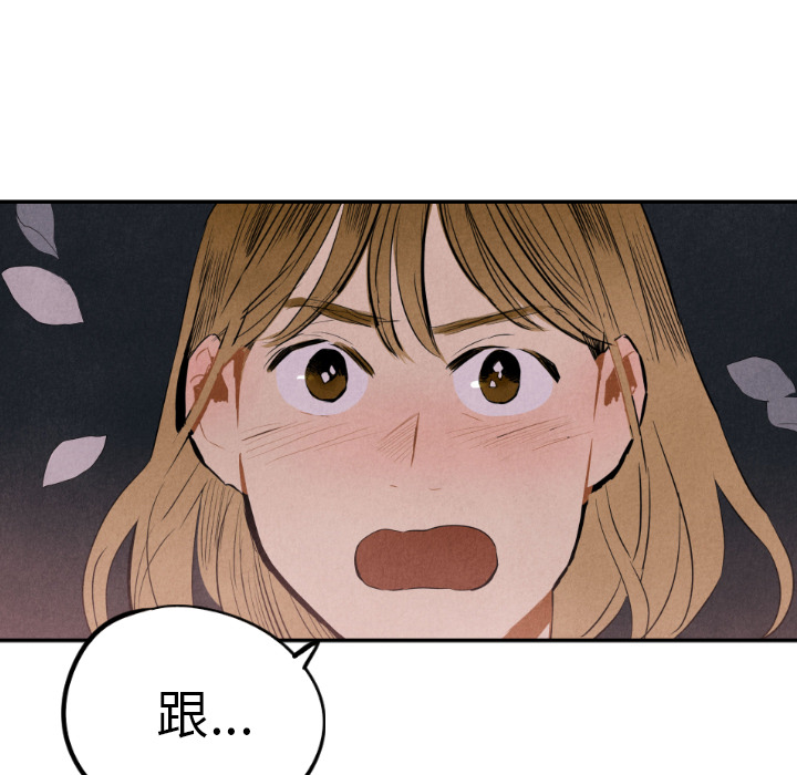 《甜蜜营救》漫画最新章节第31话 31免费下拉式在线观看章节第【5】张图片