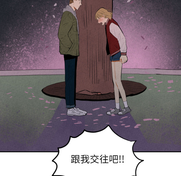 《甜蜜营救》漫画最新章节第31话 31免费下拉式在线观看章节第【2】张图片