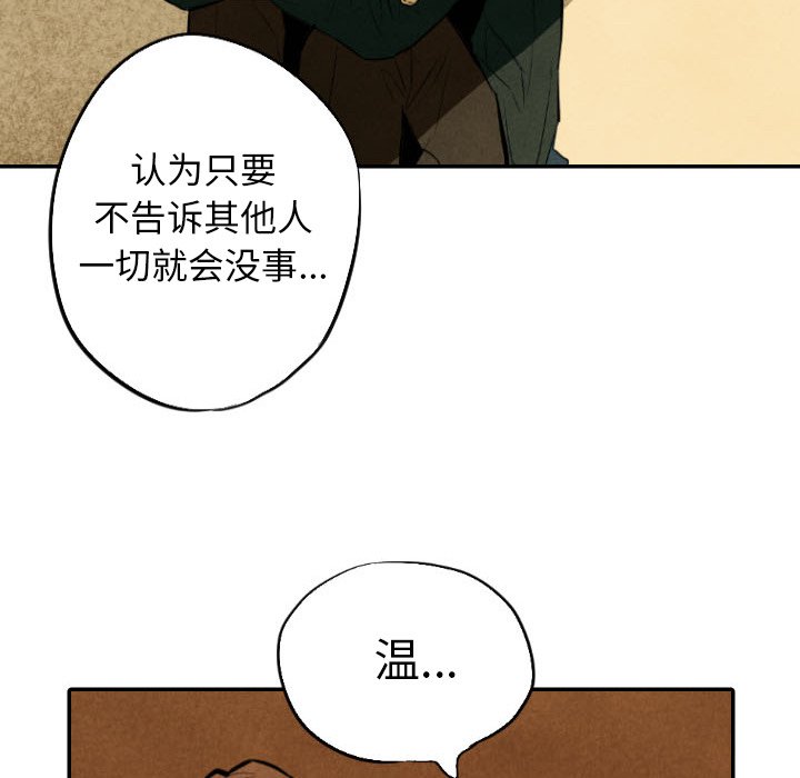 《甜蜜营救》漫画最新章节第32话 32免费下拉式在线观看章节第【60】张图片