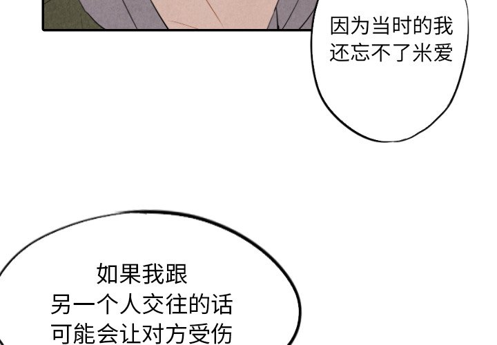 《甜蜜营救》漫画最新章节第32话 32免费下拉式在线观看章节第【126】张图片