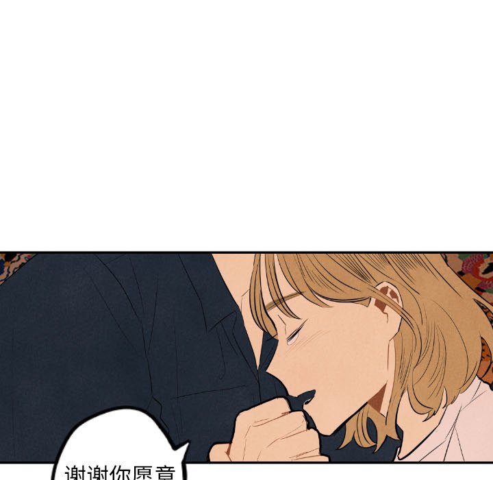 《甜蜜营救》漫画最新章节第32话 32免费下拉式在线观看章节第【36】张图片