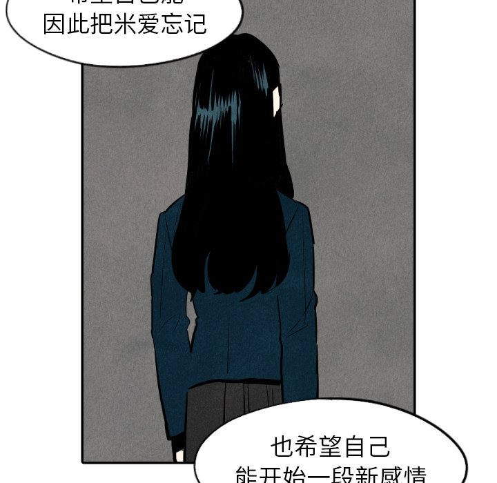 《甜蜜营救》漫画最新章节第32话 32免费下拉式在线观看章节第【109】张图片