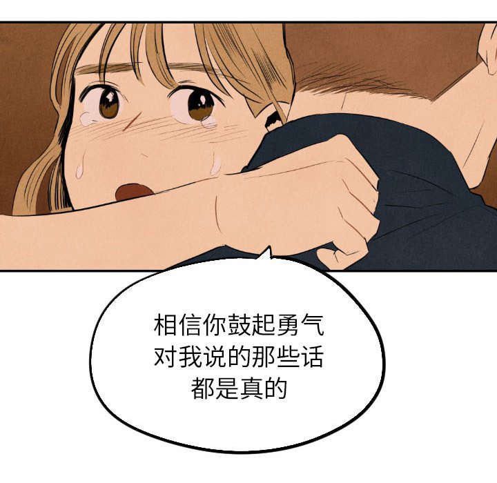 《甜蜜营救》漫画最新章节第32话 32免费下拉式在线观看章节第【50】张图片