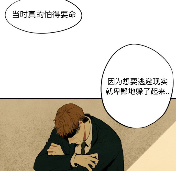 《甜蜜营救》漫画最新章节第32话 32免费下拉式在线观看章节第【61】张图片