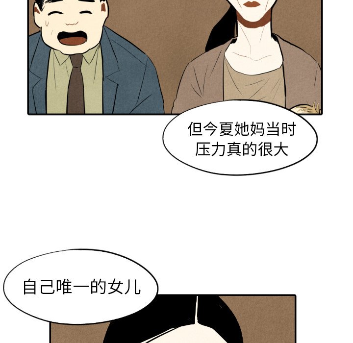 《甜蜜营救》漫画最新章节第34话 34免费下拉式在线观看章节第【90】张图片