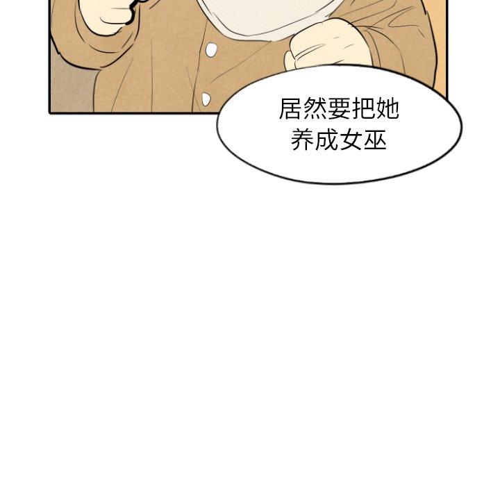 《甜蜜营救》漫画最新章节第34话 34免费下拉式在线观看章节第【87】张图片