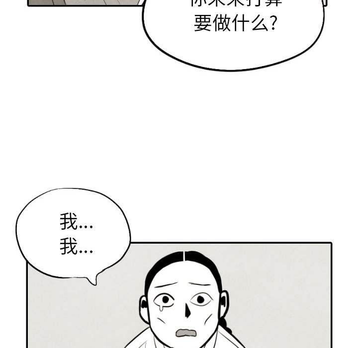 《甜蜜营救》漫画最新章节第34话 34免费下拉式在线观看章节第【50】张图片