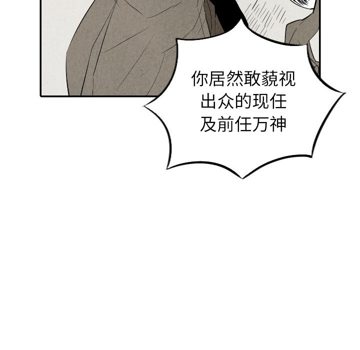 《甜蜜营救》漫画最新章节第34话 34免费下拉式在线观看章节第【42】张图片