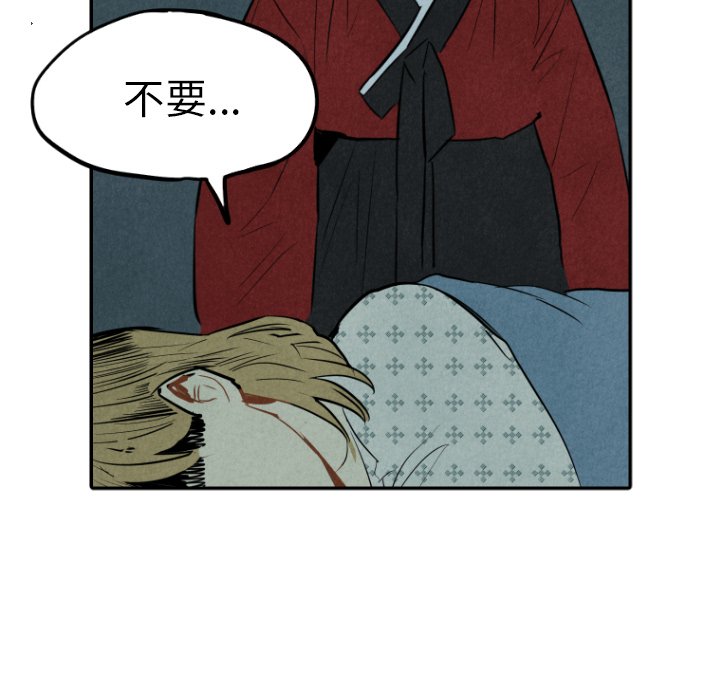 《甜蜜营救》漫画最新章节第34话 34免费下拉式在线观看章节第【70】张图片