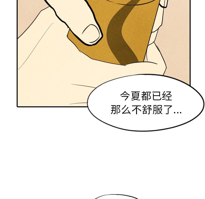 《甜蜜营救》漫画最新章节第34话 34免费下拉式在线观看章节第【104】张图片