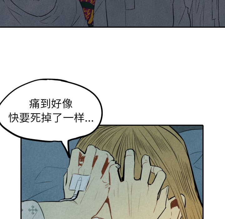 《甜蜜营救》漫画最新章节第34话 34免费下拉式在线观看章节第【117】张图片