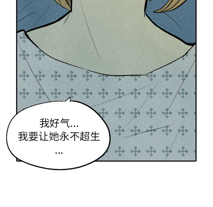 《甜蜜营救》漫画最新章节第34话 34免费下拉式在线观看章节第【17】张图片