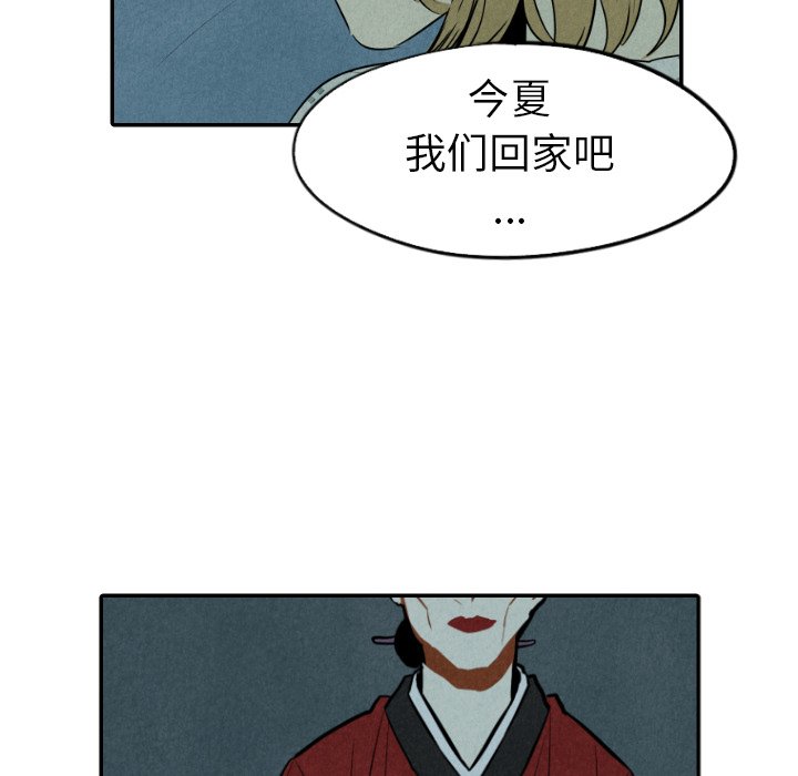 《甜蜜营救》漫画最新章节第34话 34免费下拉式在线观看章节第【71】张图片