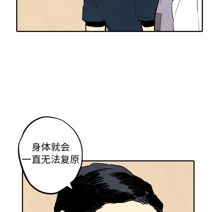 《甜蜜营救》漫画最新章节第34话 34免费下拉式在线观看章节第【80】张图片