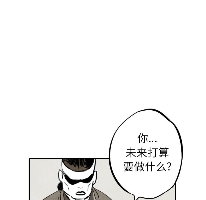 《甜蜜营救》漫画最新章节第34话 34免费下拉式在线观看章节第【36】张图片