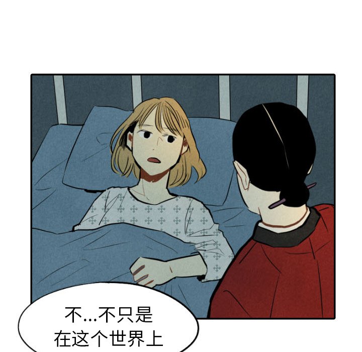 《甜蜜营救》漫画最新章节第34话 34免费下拉式在线观看章节第【21】张图片