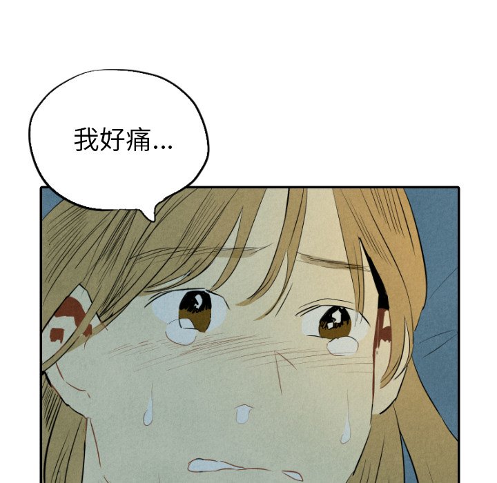 《甜蜜营救》漫画最新章节第34话 34免费下拉式在线观看章节第【119】张图片