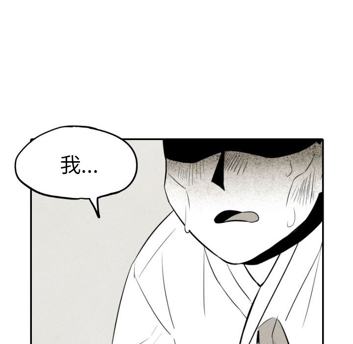 《甜蜜营救》漫画最新章节第34话 34免费下拉式在线观看章节第【34】张图片