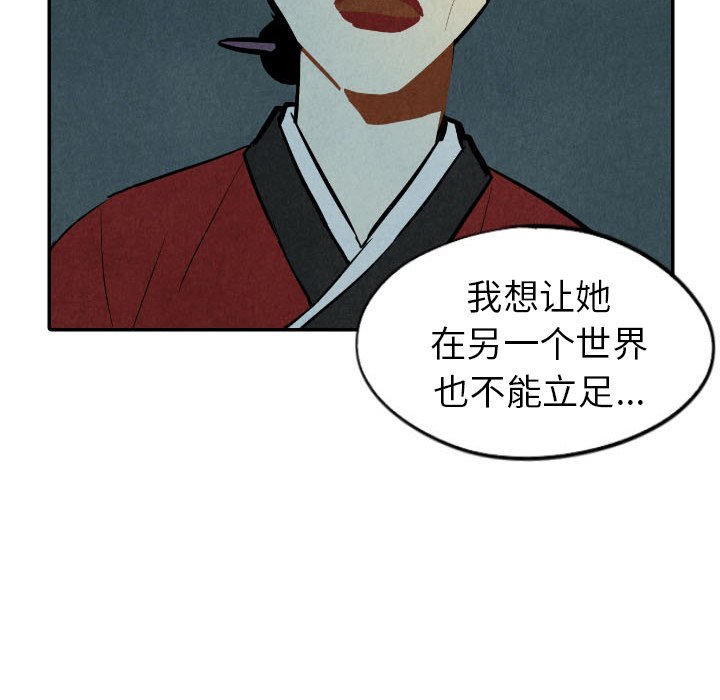 《甜蜜营救》漫画最新章节第34话 34免费下拉式在线观看章节第【19】张图片