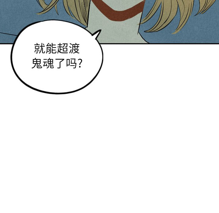 《甜蜜营救》漫画最新章节第34话 34免费下拉式在线观看章节第【22】张图片