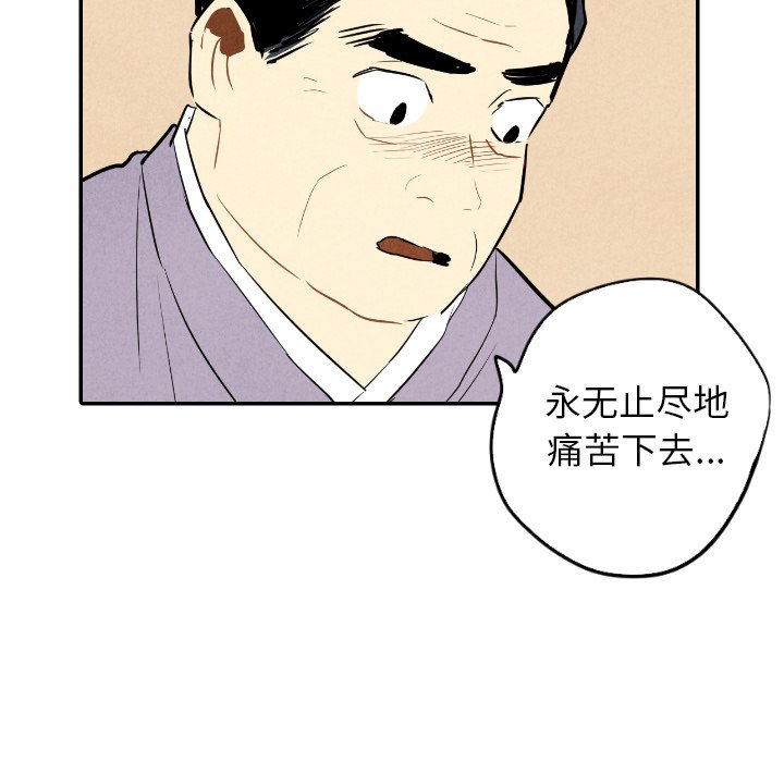 《甜蜜营救》漫画最新章节第34话 34免费下拉式在线观看章节第【79】张图片