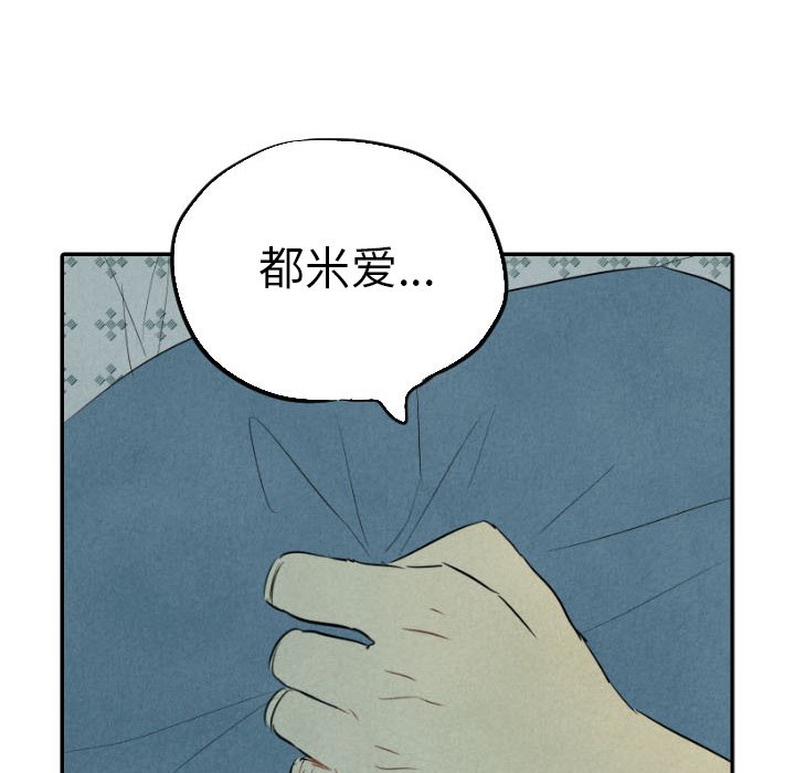 《甜蜜营救》漫画最新章节第34话 34免费下拉式在线观看章节第【16】张图片