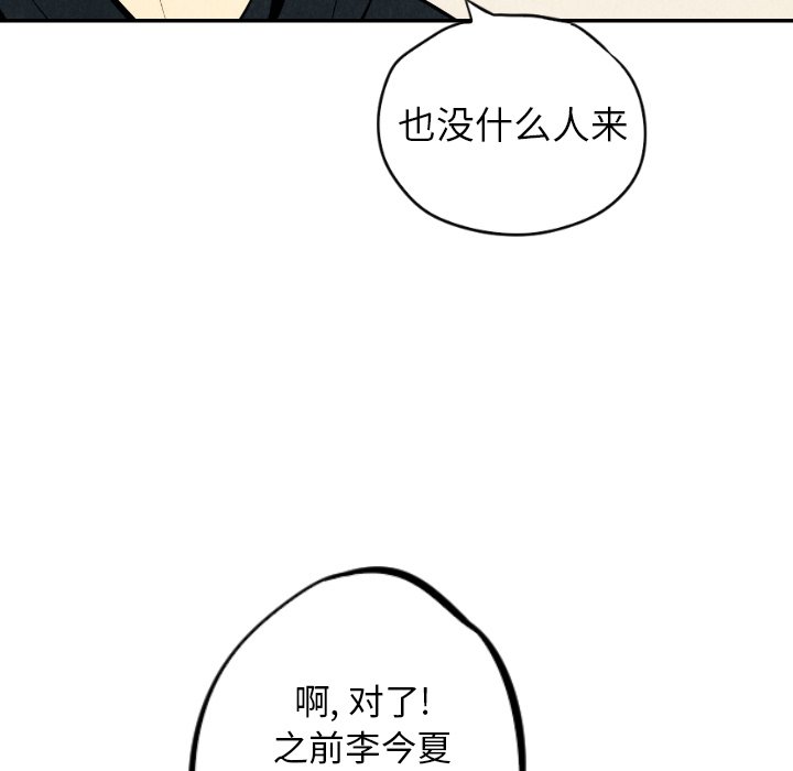 《甜蜜营救》漫画最新章节第35话 35免费下拉式在线观看章节第【82】张图片