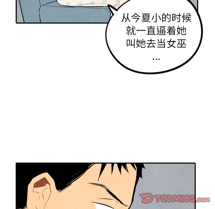 《甜蜜营救》漫画最新章节第35话 35免费下拉式在线观看章节第【42】张图片