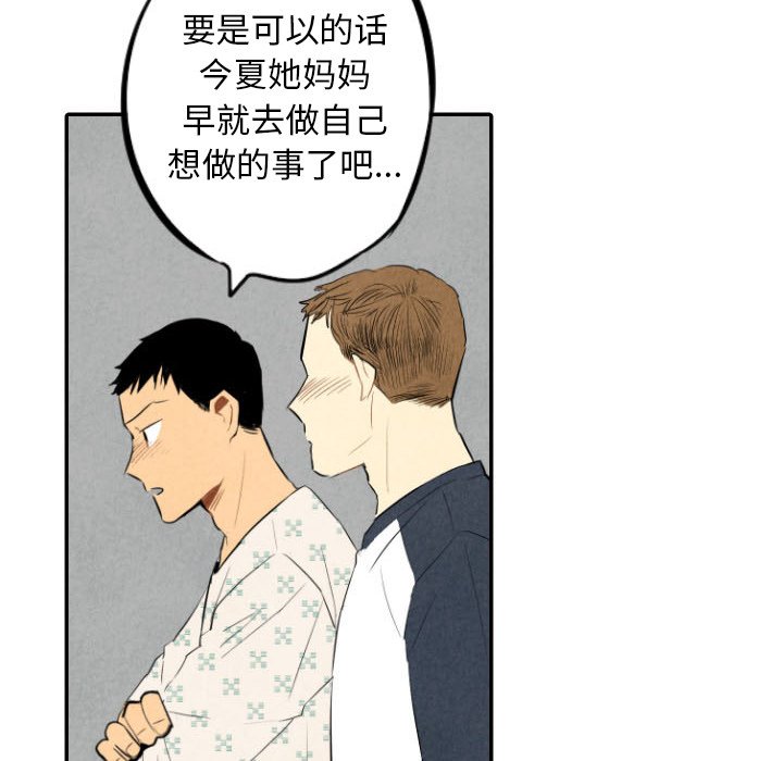 《甜蜜营救》漫画最新章节第35话 35免费下拉式在线观看章节第【27】张图片