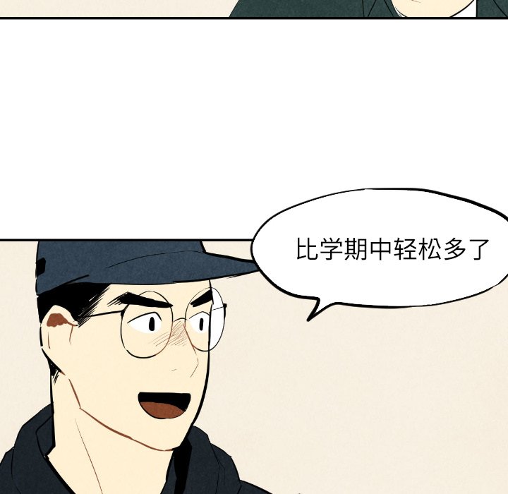 《甜蜜营救》漫画最新章节第35话 35免费下拉式在线观看章节第【83】张图片