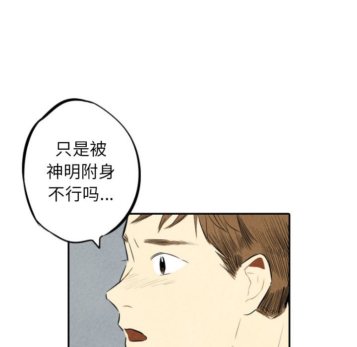 《甜蜜营救》漫画最新章节第35话 35免费下拉式在线观看章节第【29】张图片