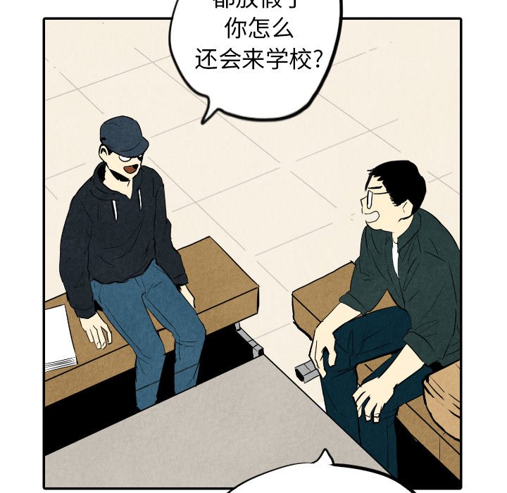 《甜蜜营救》漫画最新章节第35话 35免费下拉式在线观看章节第【85】张图片