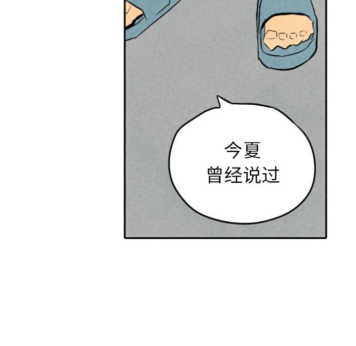 《甜蜜营救》漫画最新章节第35话 35免费下拉式在线观看章节第【25】张图片