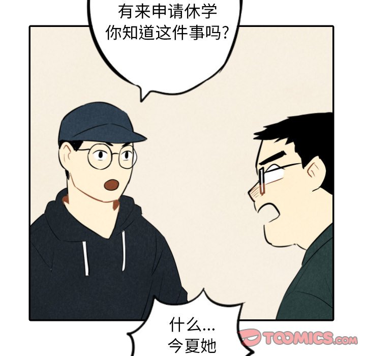 《甜蜜营救》漫画最新章节第35话 35免费下拉式在线观看章节第【81】张图片