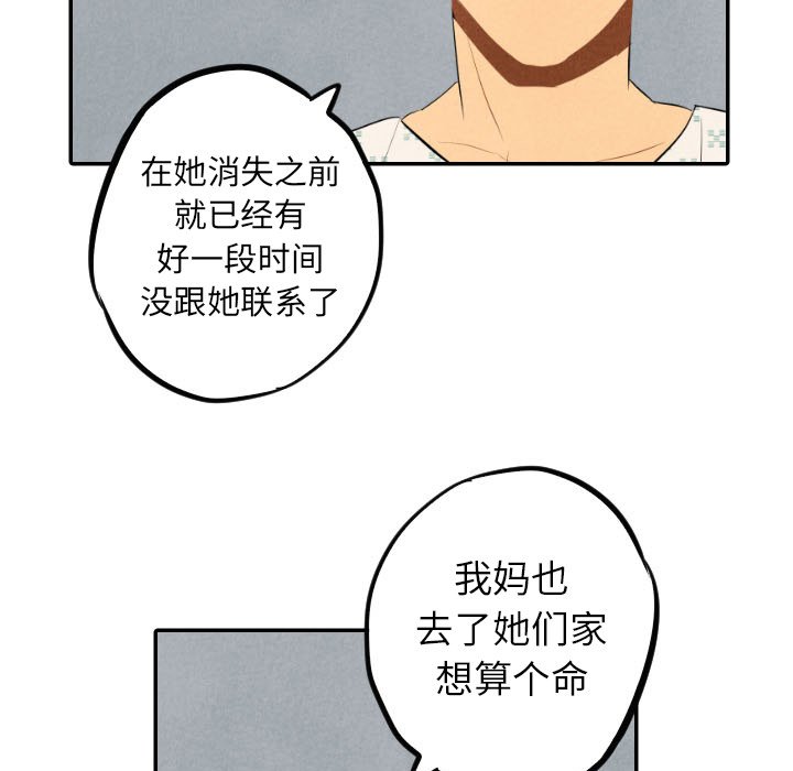 《甜蜜营救》漫画最新章节第35话 35免费下拉式在线观看章节第【53】张图片