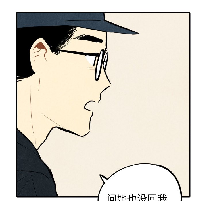 《甜蜜营救》漫画最新章节第35话 35免费下拉式在线观看章节第【78】张图片