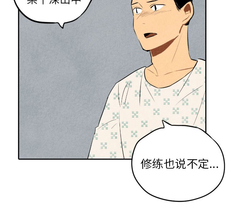 《甜蜜营救》漫画最新章节第35话 35免费下拉式在线观看章节第【46】张图片