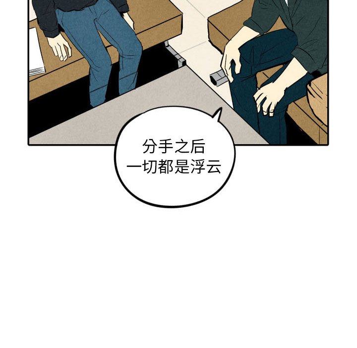 《甜蜜营救》漫画最新章节第35话 35免费下拉式在线观看章节第【72】张图片