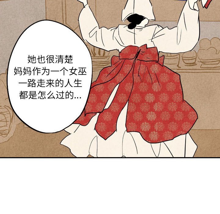 《甜蜜营救》漫画最新章节第35话 35免费下拉式在线观看章节第【31】张图片