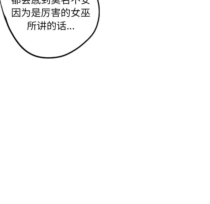 《甜蜜营救》漫画最新章节第35话 35免费下拉式在线观看章节第【34】张图片