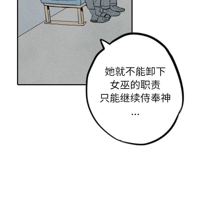 《甜蜜营救》漫画最新章节第35话 35免费下拉式在线观看章节第【23】张图片