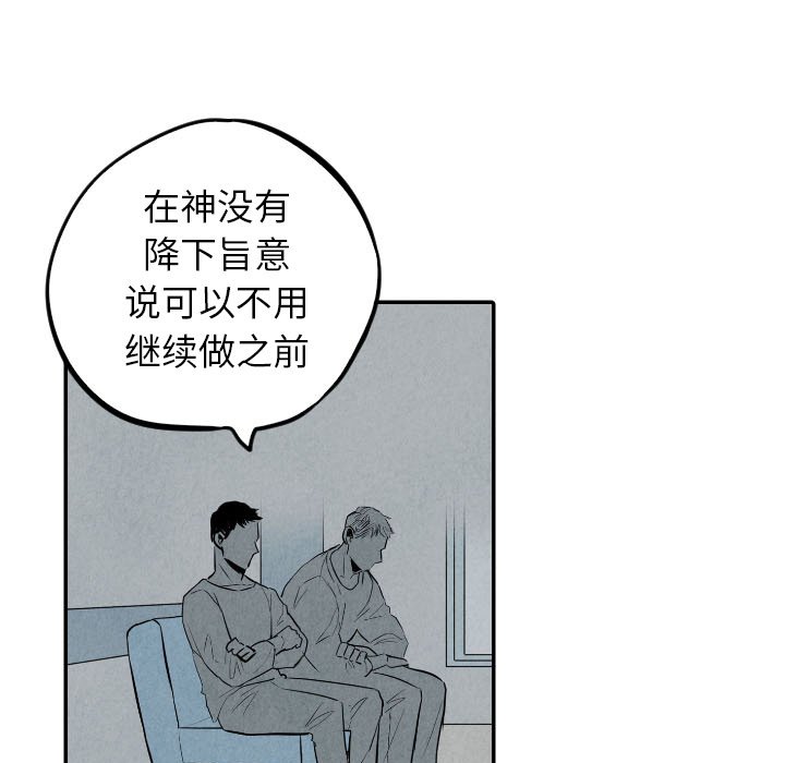 《甜蜜营救》漫画最新章节第35话 35免费下拉式在线观看章节第【24】张图片