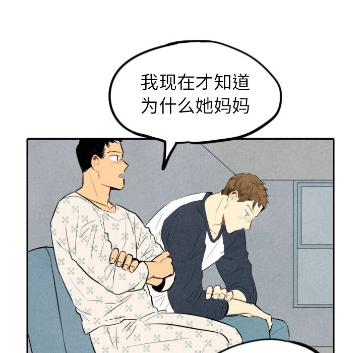 《甜蜜营救》漫画最新章节第35话 35免费下拉式在线观看章节第【43】张图片