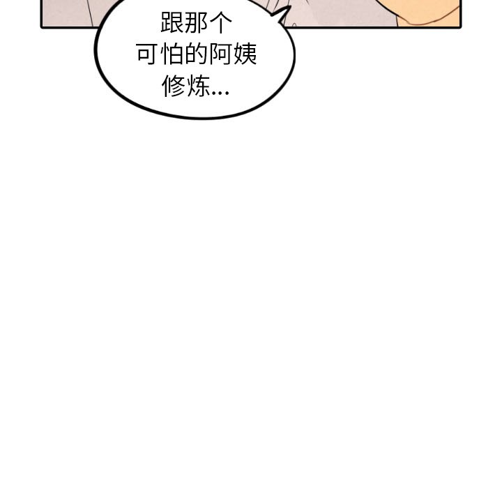 《甜蜜营救》漫画最新章节第35话 35免费下拉式在线观看章节第【44】张图片