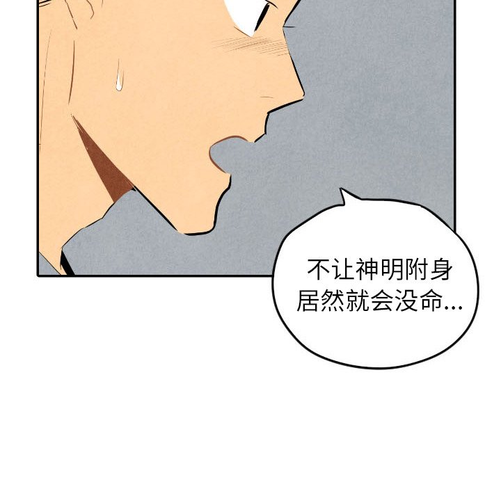 《甜蜜营救》漫画最新章节第35话 35免费下拉式在线观看章节第【41】张图片