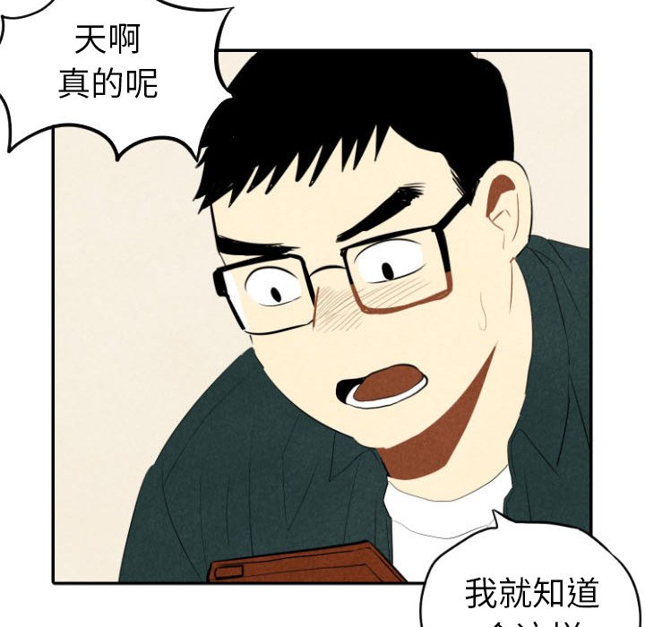 《甜蜜营救》漫画最新章节第35话 35免费下拉式在线观看章节第【74】张图片